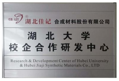 湖北大學校企合作研發(fā)中心