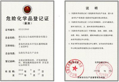 ?；纷C書副本